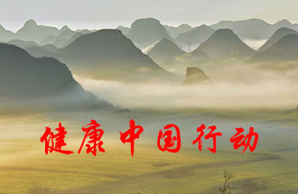 7月15日，國務(wù)院連發(fā)了三則關(guān)于“健康中國行動(dòng)”的通知與意見