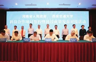 6月14日，西安交通大學多項科技成果轉(zhuǎn)化落地河南
